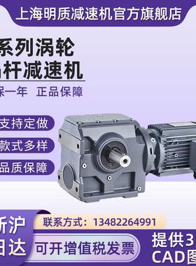 S67减速机SA/SF/SAF67输送带止逆升降起吊用斜齿轮蜗轮蜗杆减速机