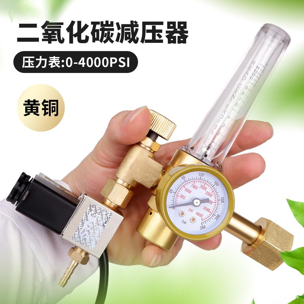 二氧化碳减压器CGA320温室园艺水培温湿度压力计减压阀