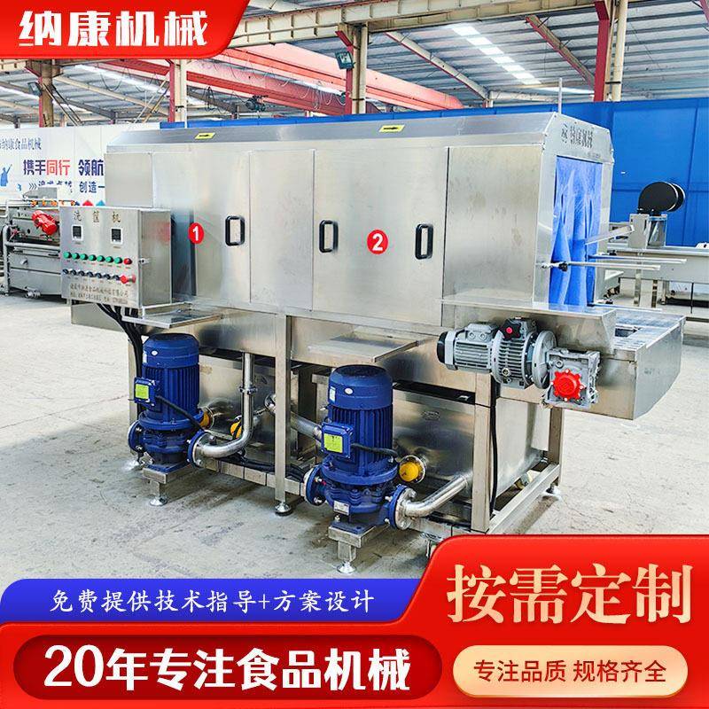 物流中心快递筐清洗机塑料购物筐去污清洗设备海蛎子筐洗筐机
