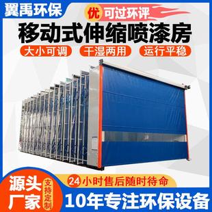 噴涂車間家具無塵打磨高溫移動伸縮房 移動伸縮房大型折疊軌道式