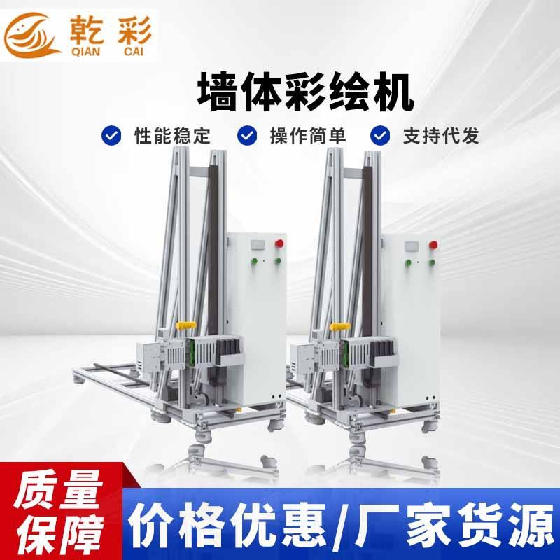 墙体彩绘机装饰玻璃背景墙打印机墙面喷绘机3D打印文化宣传彩绘机
