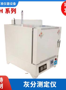 ASH塑料灰分测定仪sx2箱式实验电炉灰分炉价格