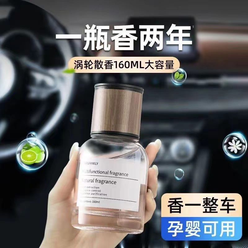 车载香薰汽车香水车内持久