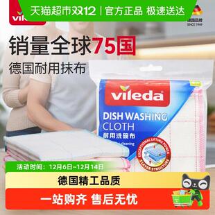德国微力达抹布厨房用品洗碗布加厚抹布百洁布厨房家务清洁洗碗巾