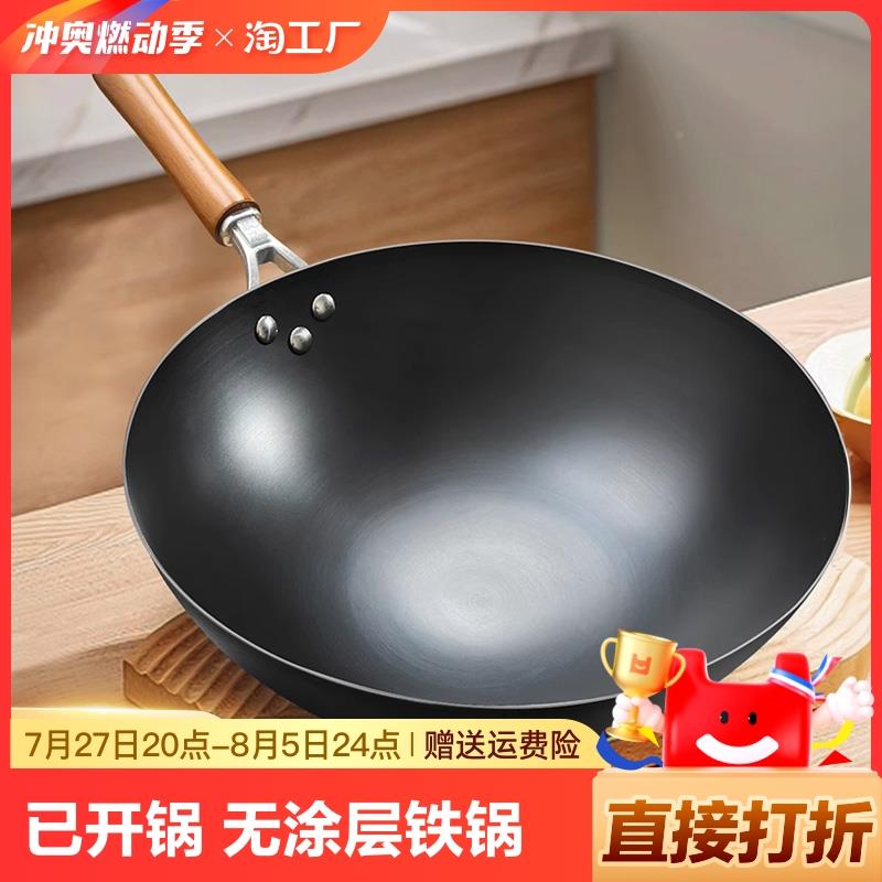 涂已开锅章丘家炒锅用纯39889手工打锻无层不粘锅炒菜锅燃气灶专
