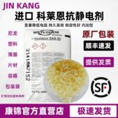 科莱恩抗静电剂SAS93长效抗静电剂母粒塑料薄膜防静电剂降低电阻