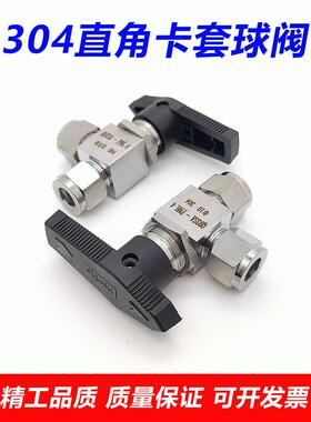 304不锈钢直角卡套球阀Q93SAPN6.4气源管仪表彷美角阀开关阀6810