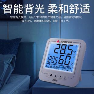 志高电子温度计家用精准室内温湿度计婴儿房室温表钟高精度壁挂式