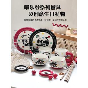 喵乐谷可爱碗碟套装家用一人食餐具套装闺蜜生日礼物送女生礼盒装