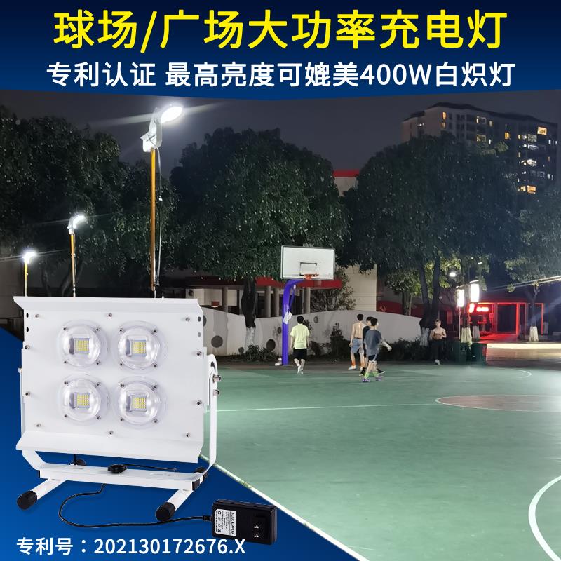 千QX-XS-TG象户外充电灯工地应急夜手停备用led投电光灯市摆摊提