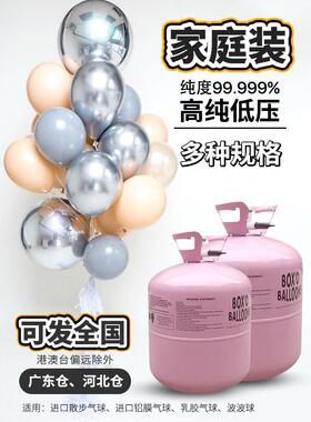 家用便携高纯氦气罐小瓶大罐安全气球飘空广东北京生日布置婚房礼