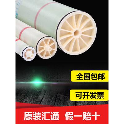 通用ro膜4040反渗透膜通用8040ULP31-4021纯水机净水器设备工业膜