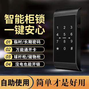 衣柜柜門感應鎖浴衣室更柜文柜球IJQ鎖桿柜儲物 桑拿鎖柜子件密碼