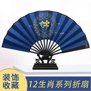 十二生肖星座扇子折扇中国风古典古风雕刻礼品8寸绢布夏季折叠扇
