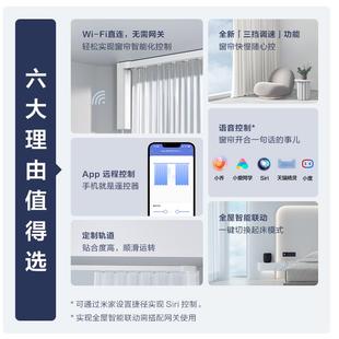 Aqara米智動能窗簾窗簾電機全電機E1 可調速 自動電窗簾 WI綠FI版