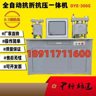 混凝土数显压力试验机 抗折抗压一体机适用于水泥试块 200T压力机