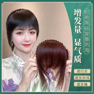 黑钻发箍浏海真人发丝遮盖白发头顶补发蓬松自然斜浏海一体假发片