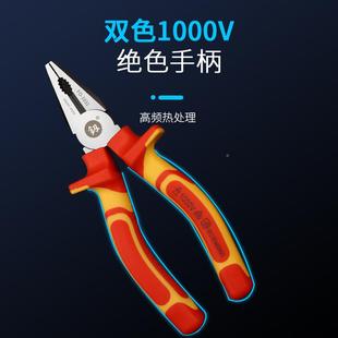 福绝缘钳子冈8寸功能655钢丝嘴钳尖钳子VDE耐高压10多00V专用老虎