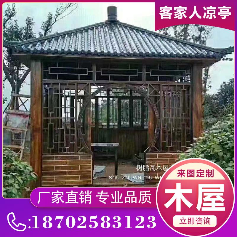 定制户外度木实木亭功能工沥程承屋包青瓦树脂假木屋瓦木屋