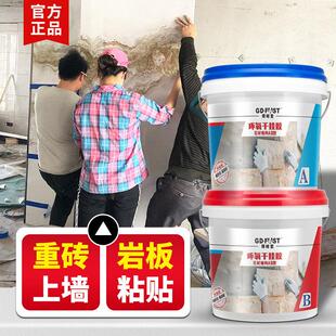得时宝环氧ab干挂胶瓷砖修补强力黏合剂岩板石材大理石粘接专用胶