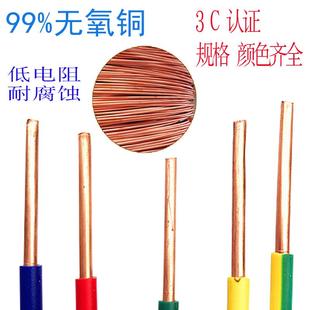 红色bv电线1 46平方米纯铜单芯电源线毫双国标家用 .52 1福凯特.5