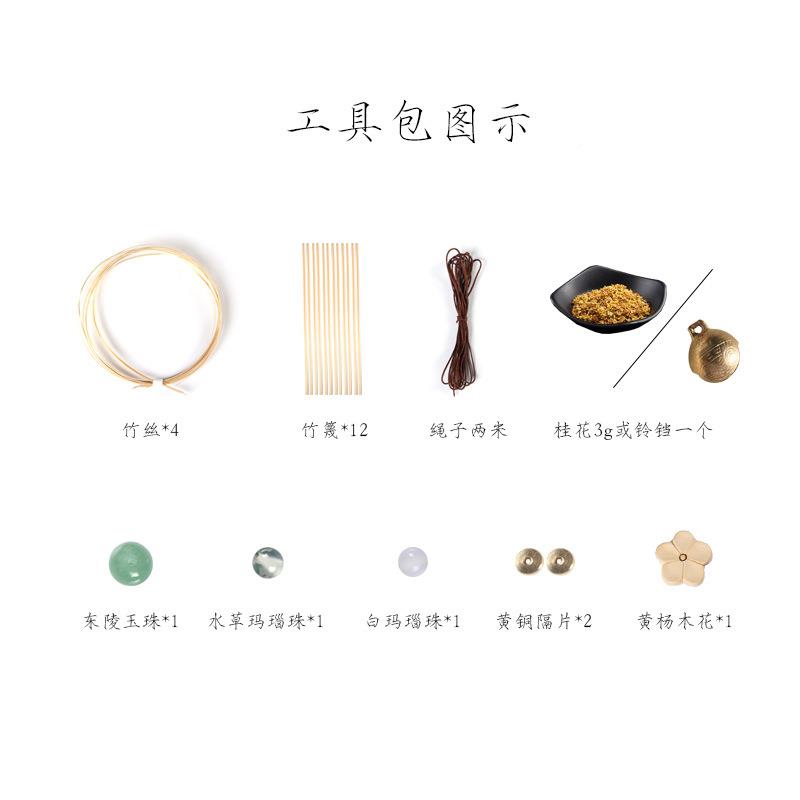 一世长安HZN竹编d香囊竹编铃材铛料包暖场非遗国y风古风i手工活动