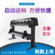 SAGATM电动切纸机广告写真自动裁切机卷材横向分切机