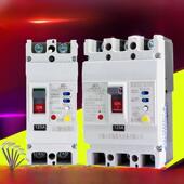 上海人民塑料外壳漏电断路器2P单相100A125A250A220V大功率漏电保