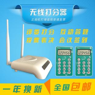 无线打分器答题表决器歌唱演讲朗诵创业技能主持舞蹈大赛评委评分