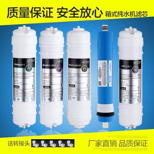 上芯海一泽1RQA0寸23级1滤芯 配件 家用纯净水机5级滤芯 水器滤
