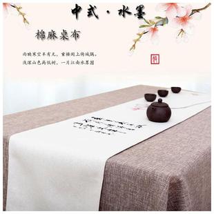 门垫帘001禅意茶 棉麻桌旗席手绘制图案lo定go 床茶旗桌布茶艺新