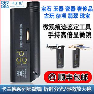 卡兰德手持可携式放大镜100倍 带灯玉瓷器翡翠天珠宝石鉴定显微镜