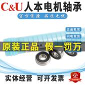 608 698 627 626 629 624 638 696Z 628 609 625 607 人本轴承606