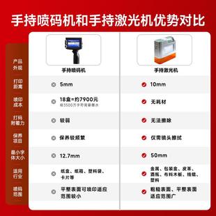 機手持小型打碼 機生 手持激光噴碼 顧晨3ro 手持激光噴打L碼 機