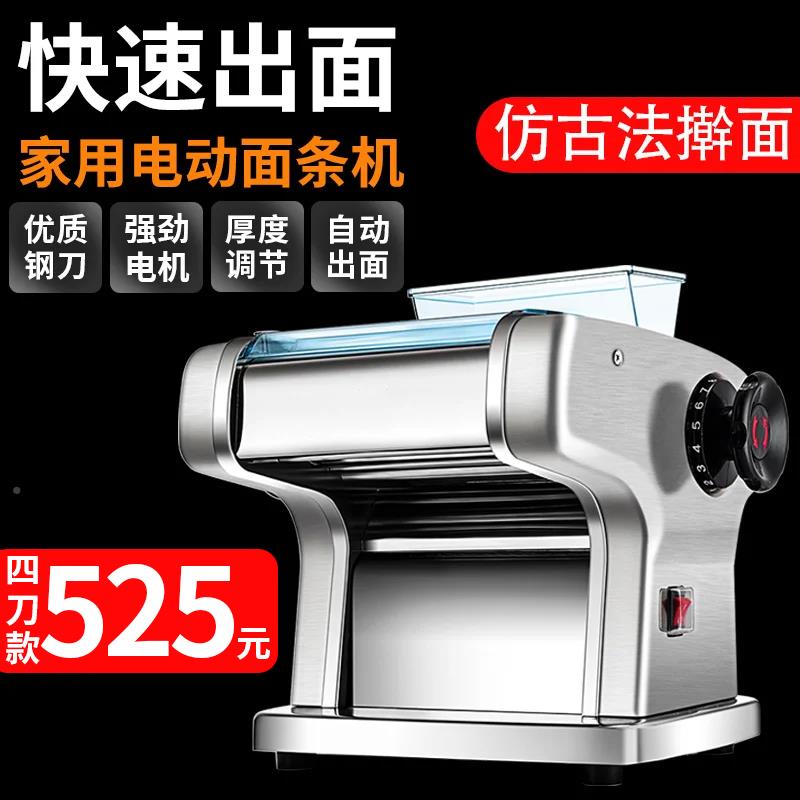 电动面条机家用体大压面机小型不锈皮钢全自动擀面皮商饺电动面条