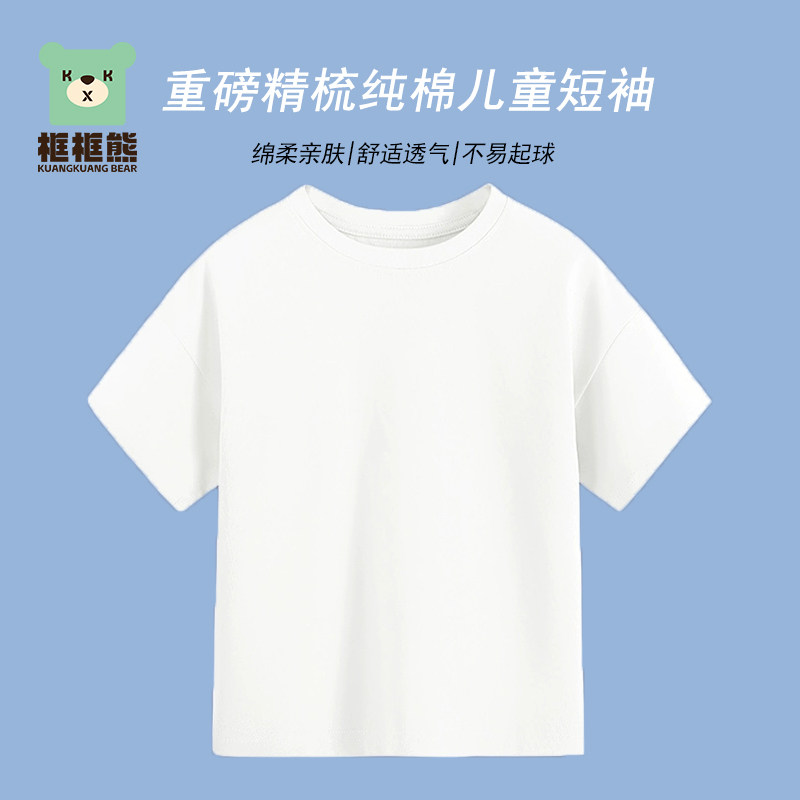 KKX!纯棉儿童纯色短袖T恤夏装男女童宽松百搭半袖t恤学生内搭白色
