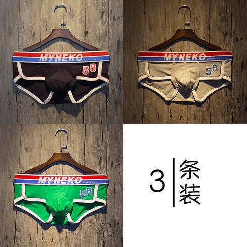 青年男士内裤男三角裤低