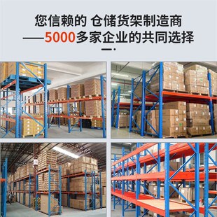 重型货架仓库加厚横梁式货架高位托盘式大型厂房置物架 仓储货架