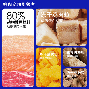 鲜粮说猫粮全价无谷冻干增肥发腮英短成幼猫全阶段通用型鲜肉猫粮