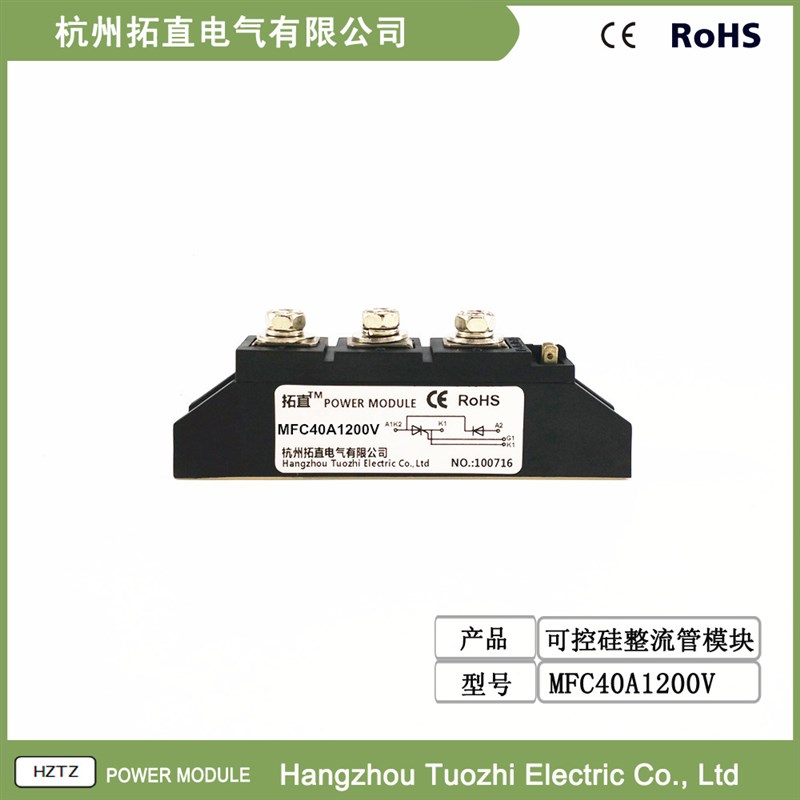 可控硅整流管模块40A 1200V晶闸管MFC40-12 MFC40A1200V