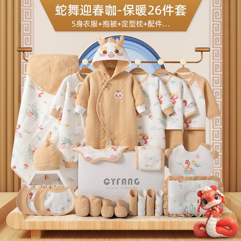婴儿礼盒蛇年新生儿纯棉衣服73码套装初生男女宝宝满月百天送礼,童装/婴儿装/亲子装,婴儿礼盒,淘宝优惠券,粉丝福利购,淘宝优惠卷