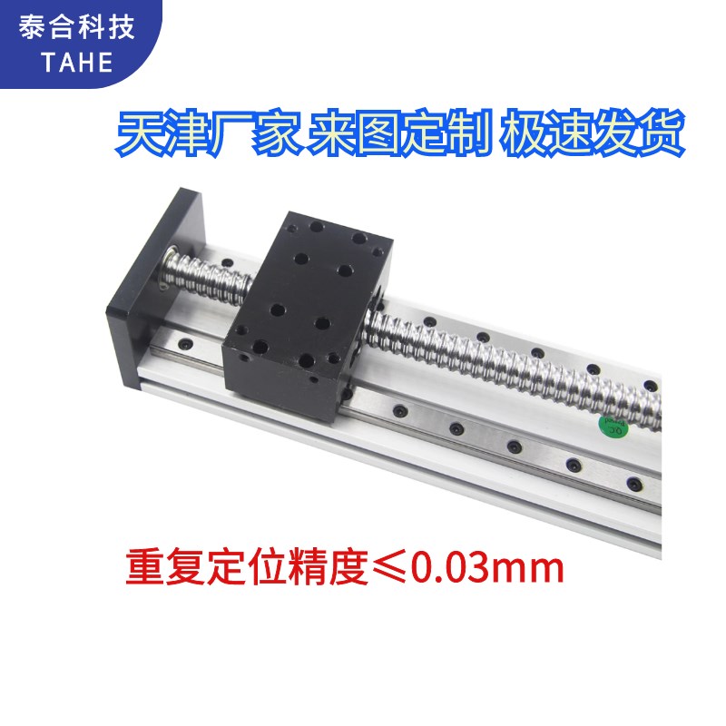 双线轨滑台模组天津厂家高精度滚珠丝杆直线导轨步进滑轨工作台