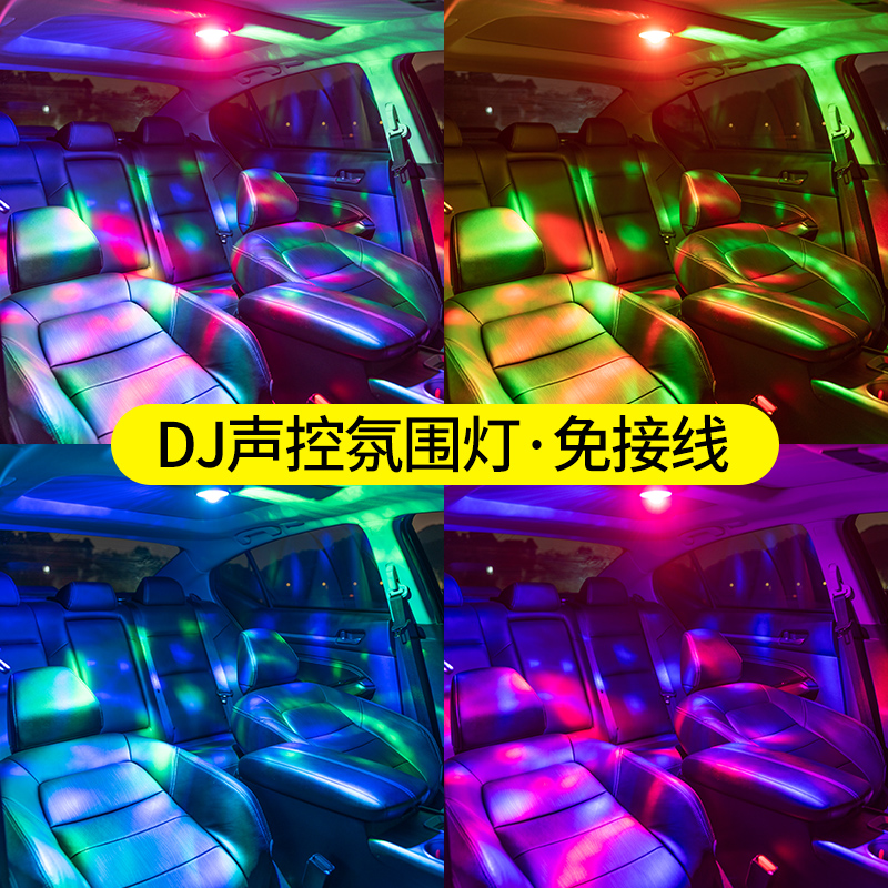 无线氛围装饰灯车内阅读灯USB充电车顶车载后备箱led照明灯免接线