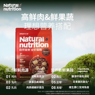 布兰德自然营养全价猫粮果蔬冻干成猫粮增肥鱼油通用猫粮全阶段