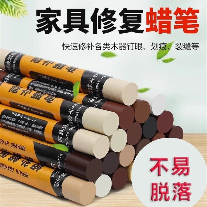 实木家具修补蜡笔木质复合地板门窗破损钉眼修补漆开裂坑洞填充,基础建材,家具地板修补膏/笔,淘宝优惠券,粉丝福利购,淘宝优惠卷