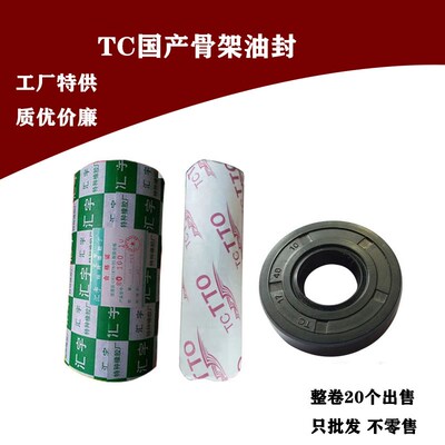 TC油封大全尺寸齐全40x55x12 42x55x7 42x55x8 42x55x10 42x55x12