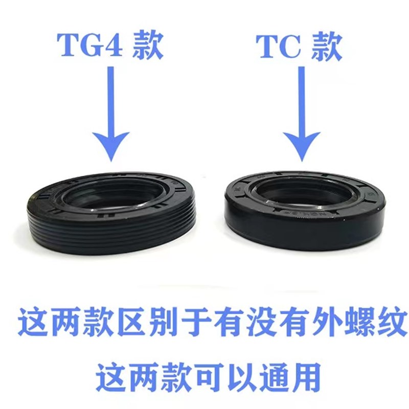 TG/FB/TC骨架油封21*32*7 22*32*7 24*32*4/7 25*32*4/5/7外螺纹
