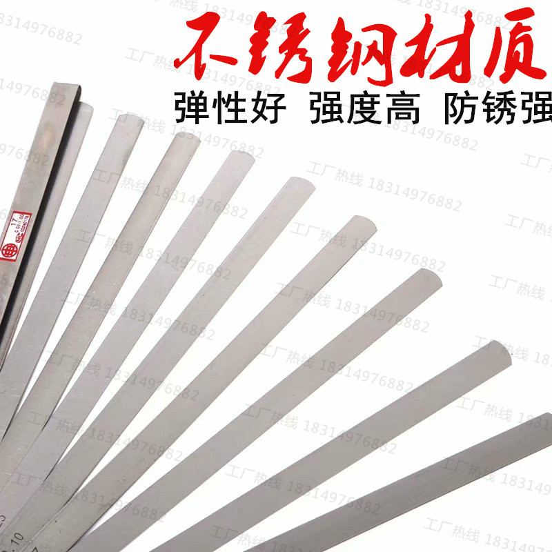 精密加长不锈钢塞尺测量间隙尺塞规检验塞片厚薄塞片200 300 400