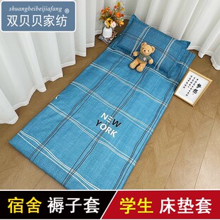 宿舍床垫套70x180cm80x190上下铺褥子罩100x200全包拉链式床笠70