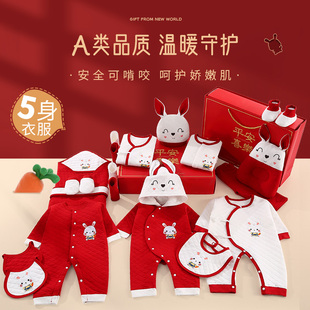 初生婴儿衣服礼盒套装冬季新生儿纯棉服装送礼高档宝宝出生见面礼